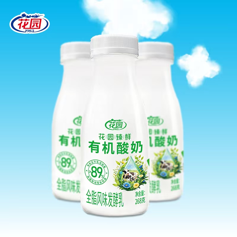 花園臻鮮有機(jī)酸奶